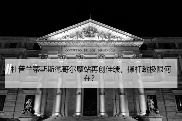 du-pu-lan-di-si-si-de-ge-er-mo-zhan-zai-chuang-jia-ji-cheng-gan-tiao-ji-xian-he-zai-2-109.jpg