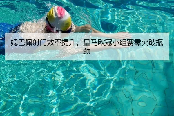 mu-ba-pei-she-men-xiao-lv-ti-sheng-huang-ma-ou-guan-xiao-zu-sai-xu-tu-po-ping-jing-2-463.jpg