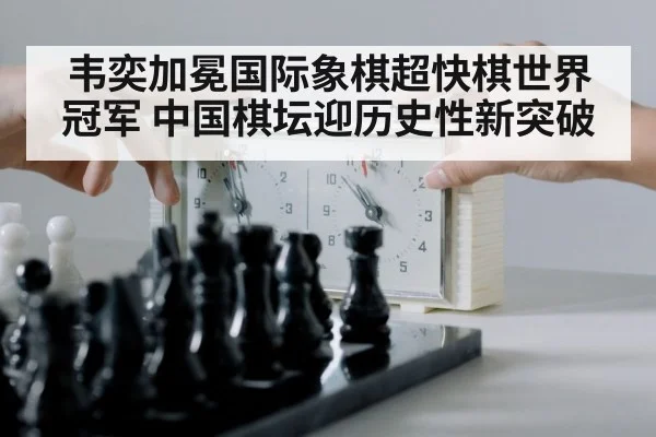 chess clock