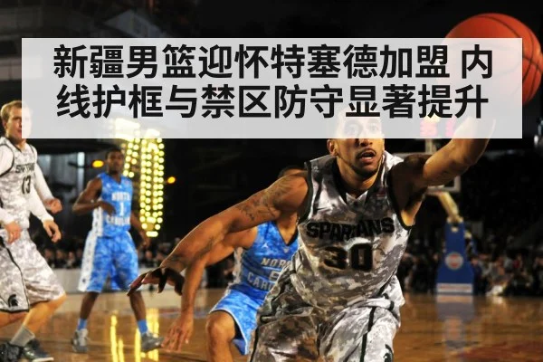 basketball defense