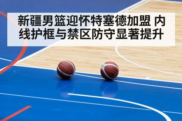 basketball arena