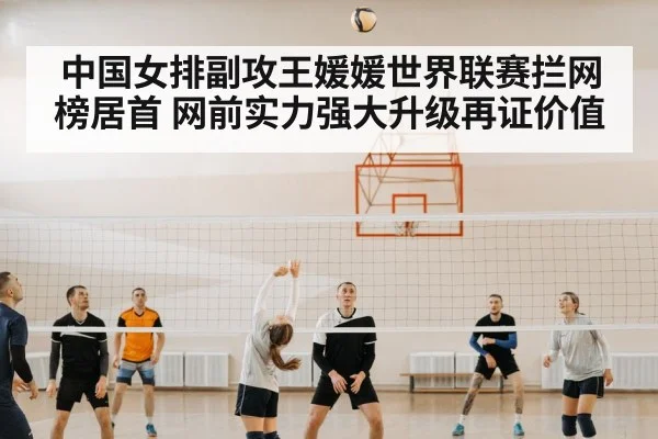 chinese volleyball team