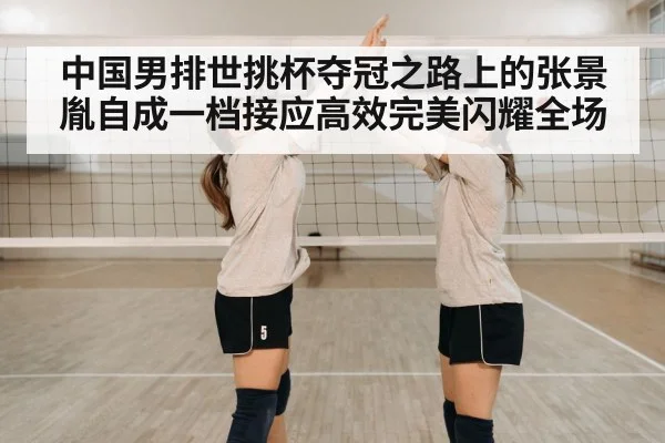 volleyball team celebration