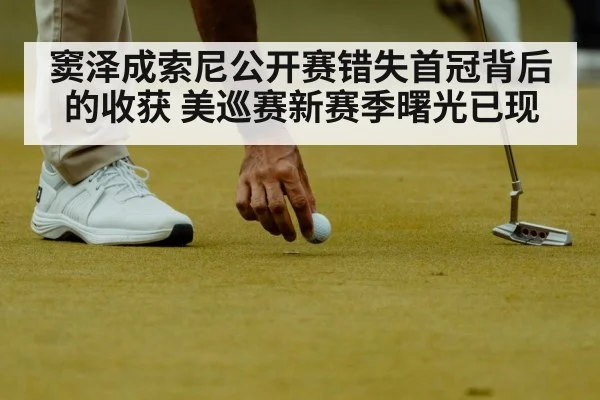 golf putting